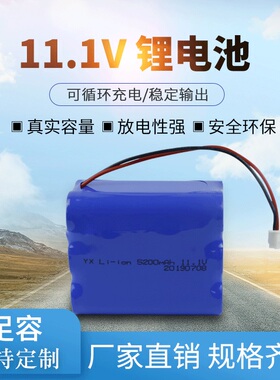 11.1V三串两并18650锂电池组大容量应急灯LED广场舞电动玩具监控