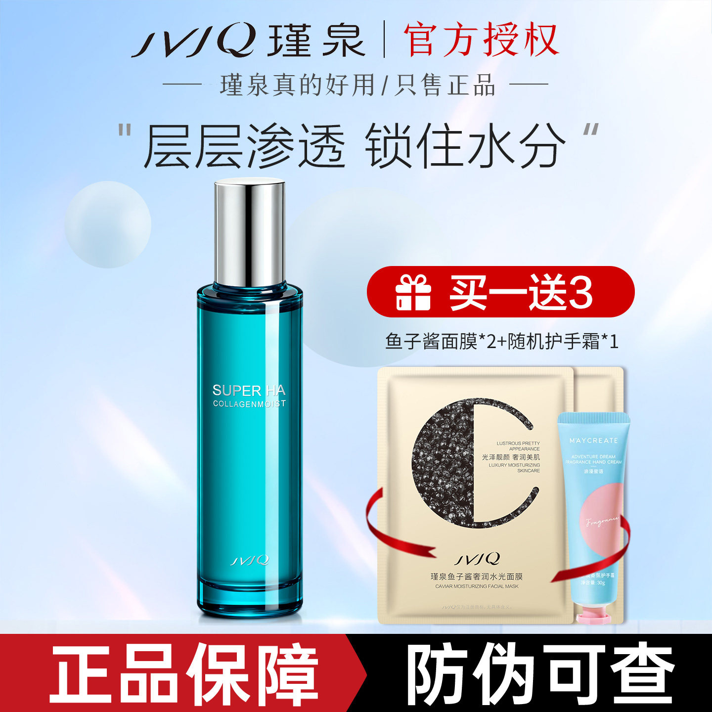 瑾泉水弹力柔肤露120ml滋润补水保湿化妆品爽肤嫩肤水官方旗舰店
