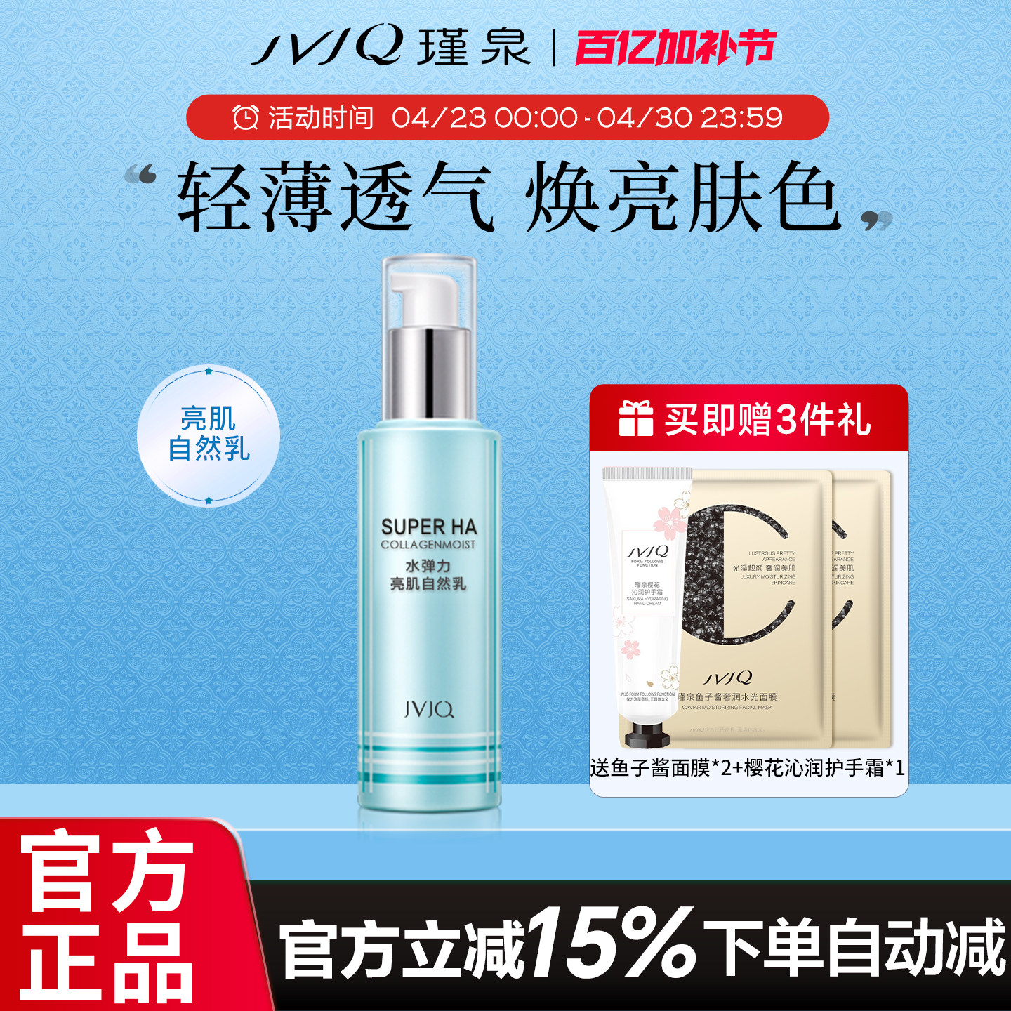 瑾泉水弹力亮肌自然乳40ml隔离素颜霜保湿提亮肤色粉底液正化妆品
