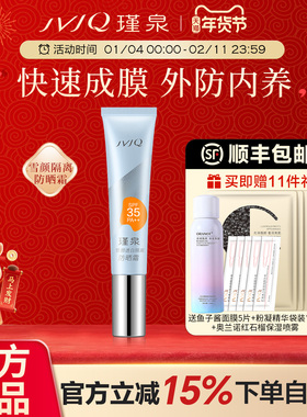 瑾泉雪颜透白隔离防晒霜SPFf35全身户外海边美白防晒霜女防紫外线