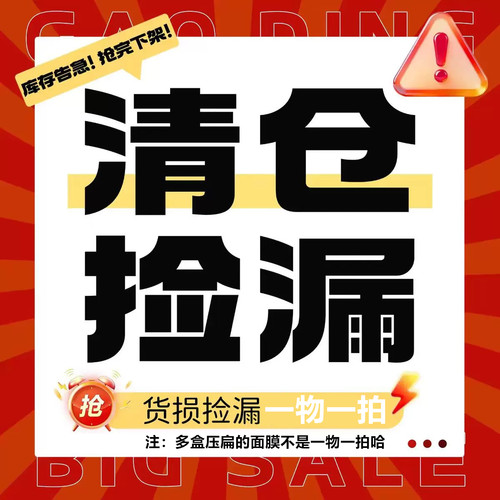 【清仓合集1】破损压扁散片清库