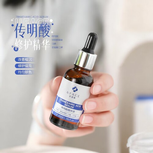 优斐斯氨甲环酸精华液提亮去黄