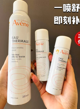 雅漾小喷舒泉保湿喷雾