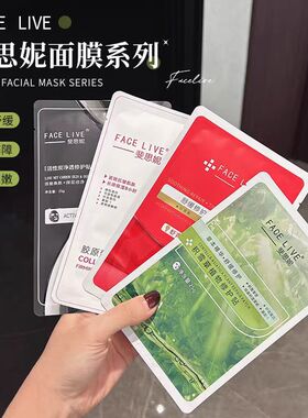 绿膜2.0斐思妮面膜灯泡膜