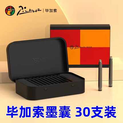 正品Pimio毕加索墨囊钢笔专用非碳素一次性墨胆墨水囊墨水胆钢笔