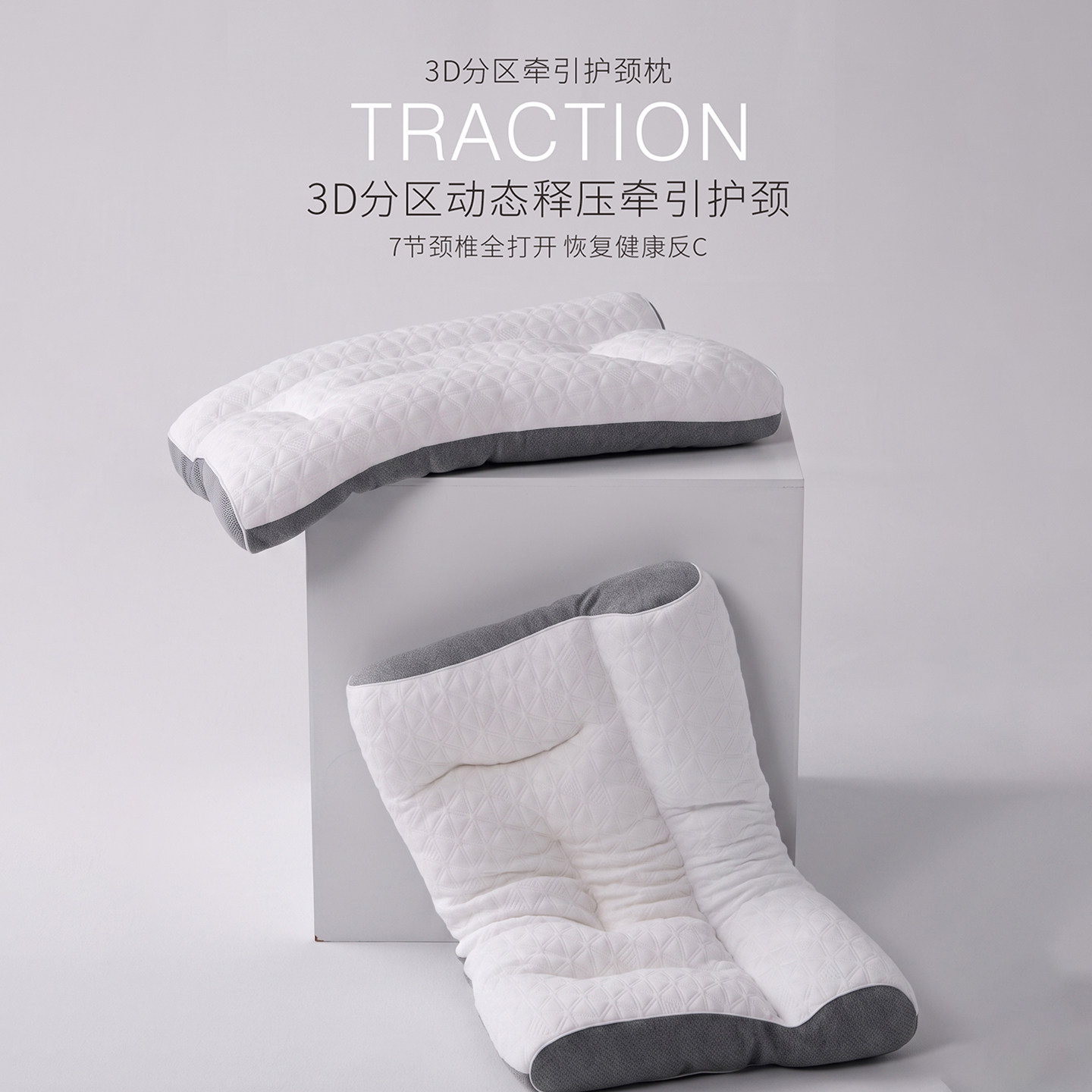 sonno3D分区牵引护颈枕助深睡眠记忆棉动态释压颈椎枕芯柔软舒适