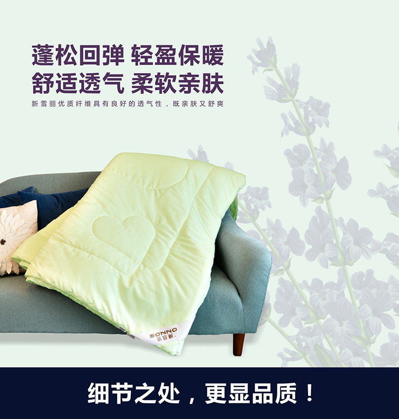 SONNO芯宜耐/3M新雪丽/可水洗被芯/保温被2.2米A150