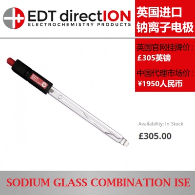 【现货 钠离子玻璃电极】SODIUM GLASS COMBINATION ISE