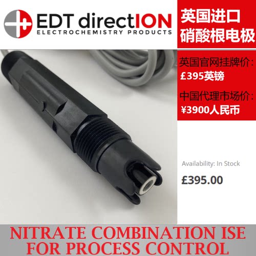 【工业硝酸根电极】NITRATE COMBINATION ISE FOR PROCESS CONTRO