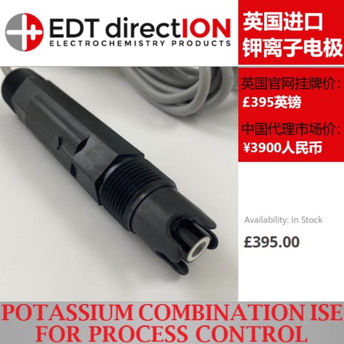 【工业钾电极】POTASSIUM COMBINATION ISE FOR PROCESS CONTROL