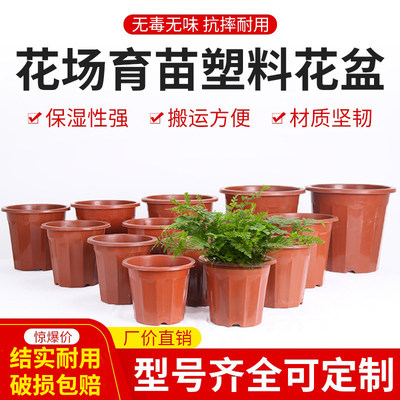 园艺实用硬质圆形砖红色种植盆