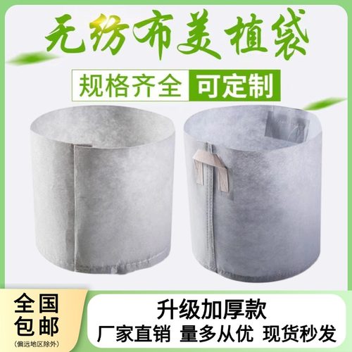 升级加厚无纺布植树袋厂家直销