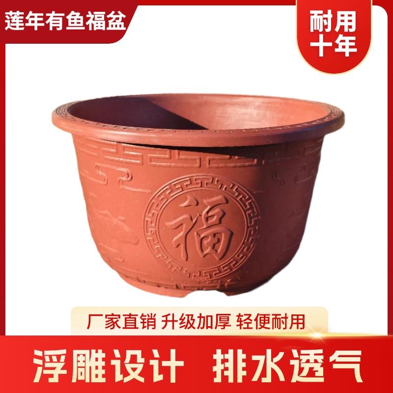塑料花盆特大好加厚耐用加高福字种树大号庭院阳台果树盆栽盆景