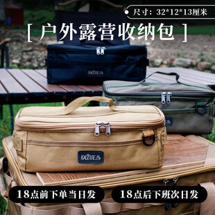 户外露营厨具包地钉收纳袋野营用品收纳包餐具便携杂物袋防水抗污