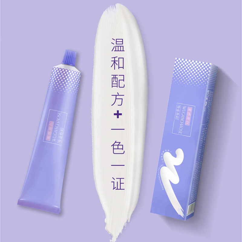 染发膏发廊单支染发剂女专业理发店潮色流行色美发染,美发护发/假发,彩染,淘宝优惠券,粉丝福利购,淘宝优惠卷