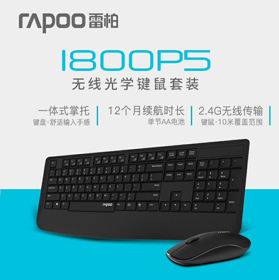 À×°Ø1800P5ÎÞÏß¼üÊóÌ××°°ì¹«ÉÌÎñ±Ê¼Ç±¾µçÄÔÓÎÏ·¼üÅÌÊó±ê¿ìËÙ³Ô¼¦