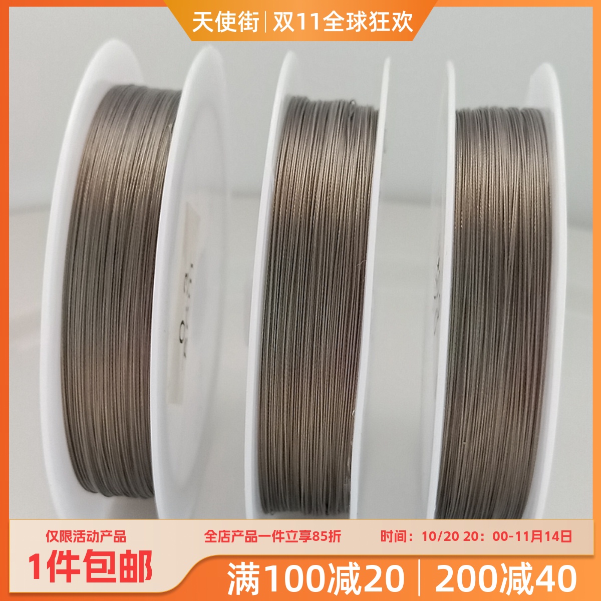 手链引线针珠宝饰品软钢丝线绳