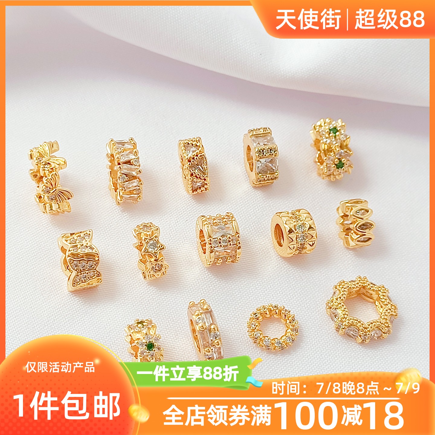 14K包金微镶锆石隔珠车轮隔片
