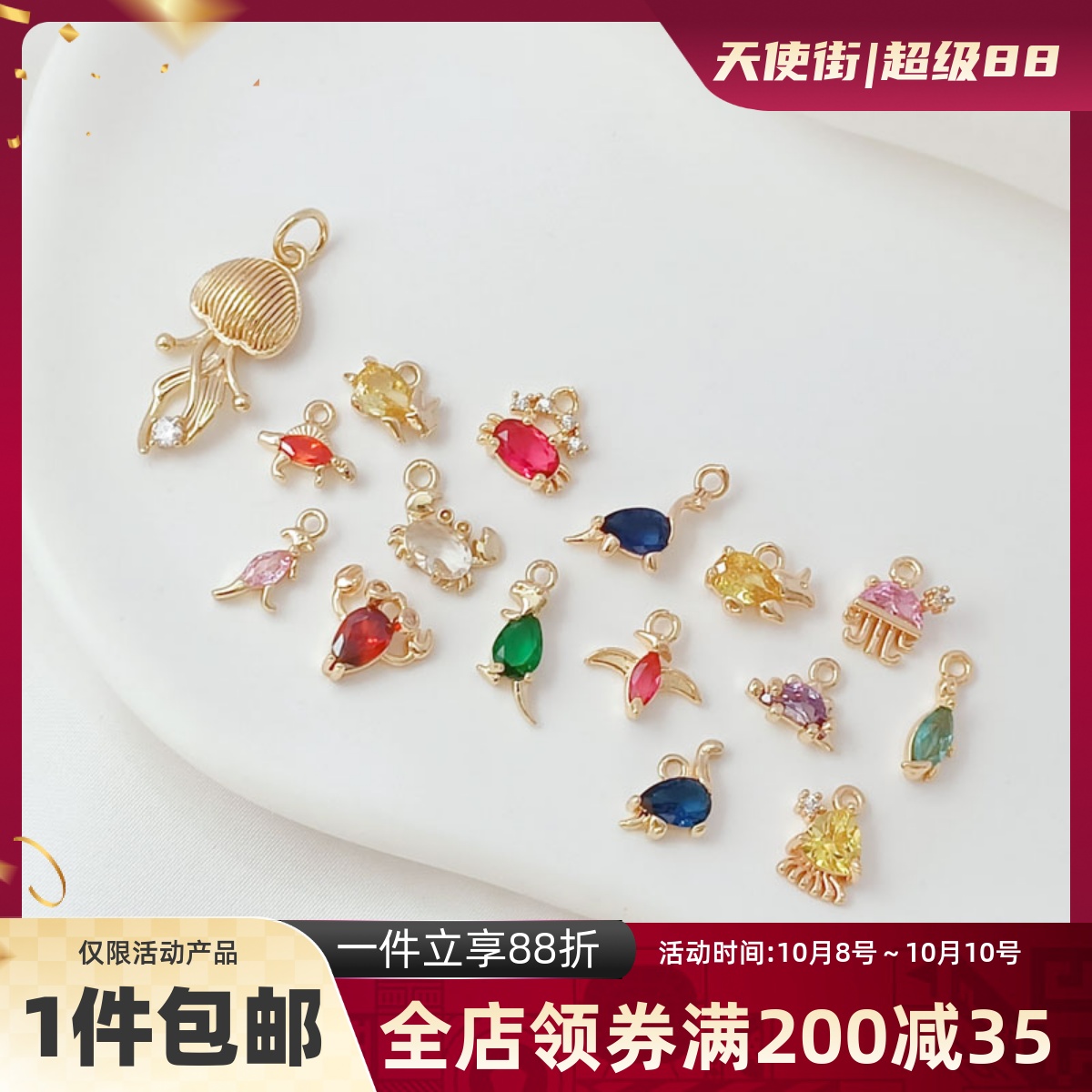 强保色14K包金镶彩锆恐龙海洋生物水母章鱼小吊饰diy饰品吊坠挂件