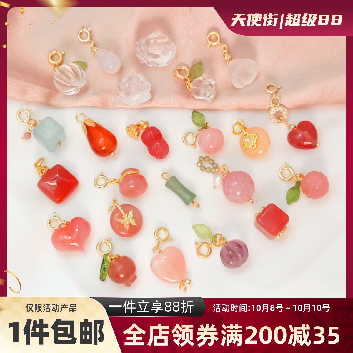 天然盐源玛瑙水果系列立体莲花水晶龙龟吊坠隔珠手工DIY饰品配件