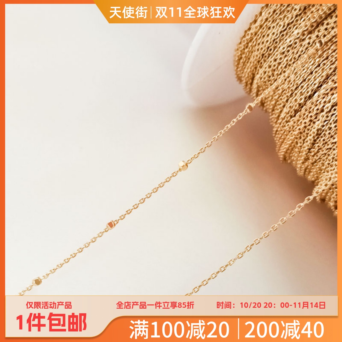 保色配件14k包金超细珠链半成品