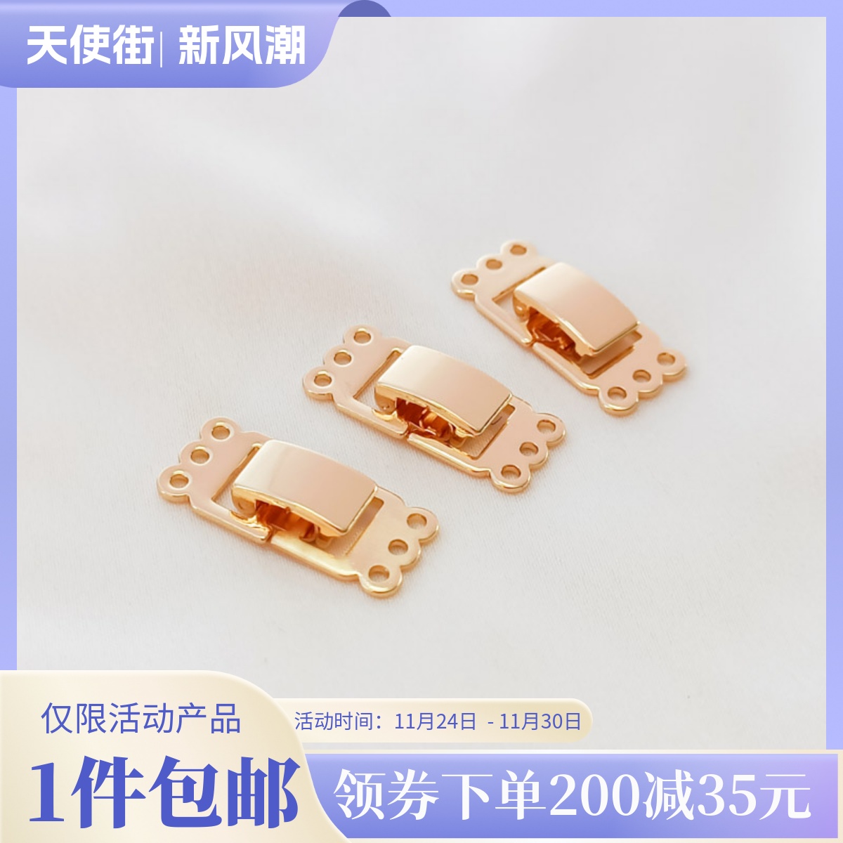 双排三排手链项链连接扣背带扣