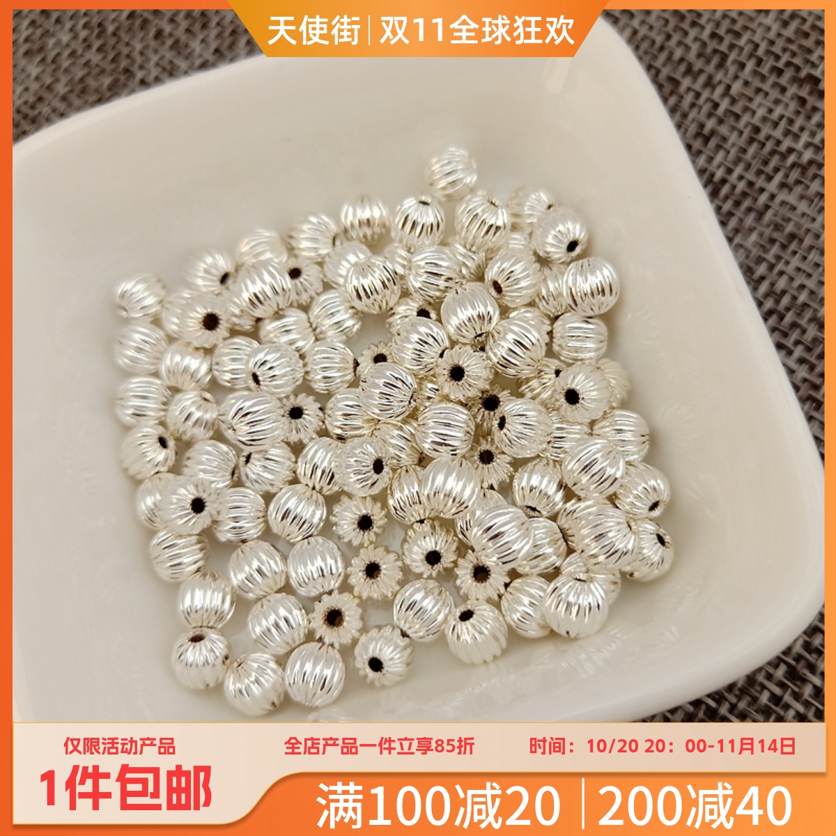 灯笼珠空心手工饰品配件
