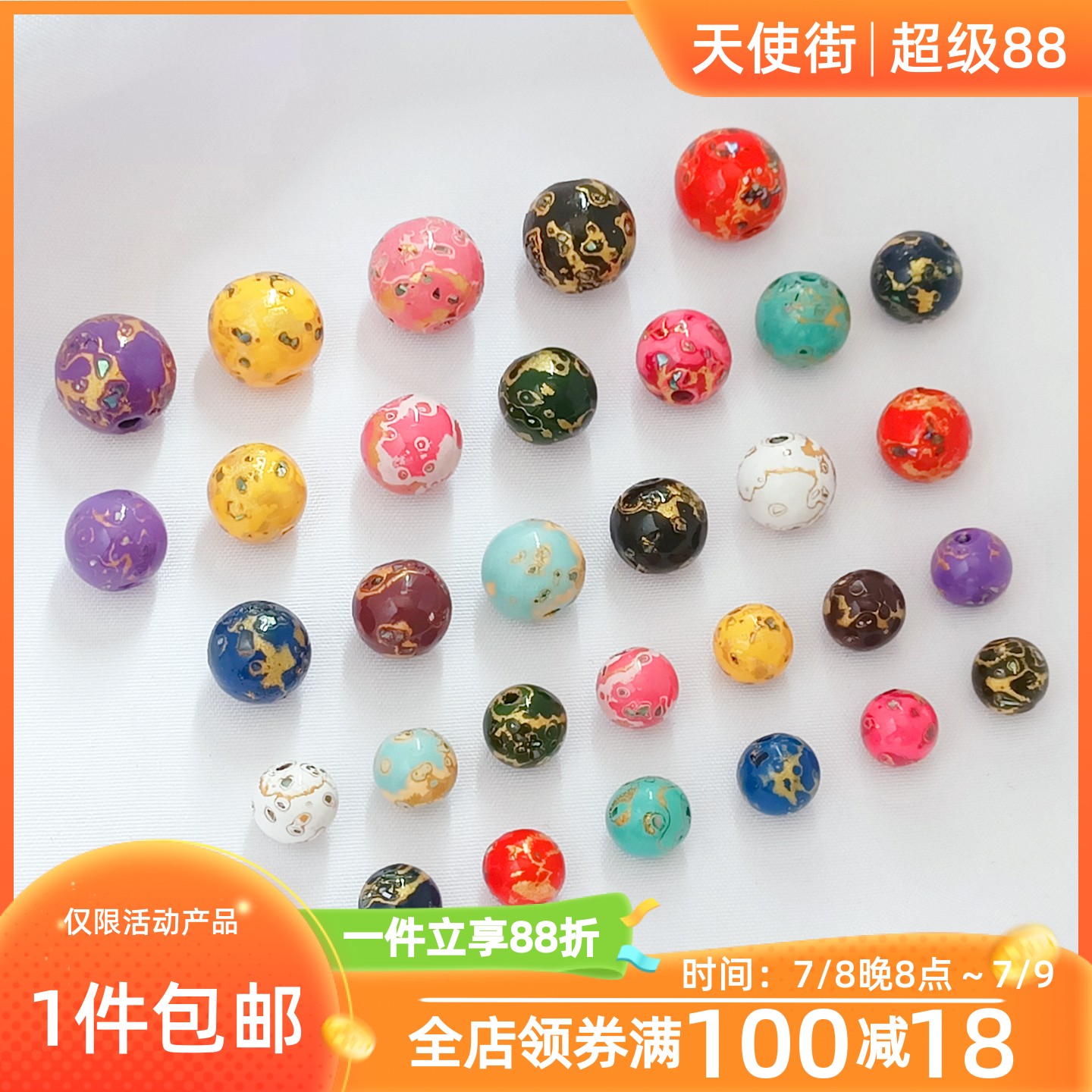 非遗物质文玩大漆珠子散珠佛珠