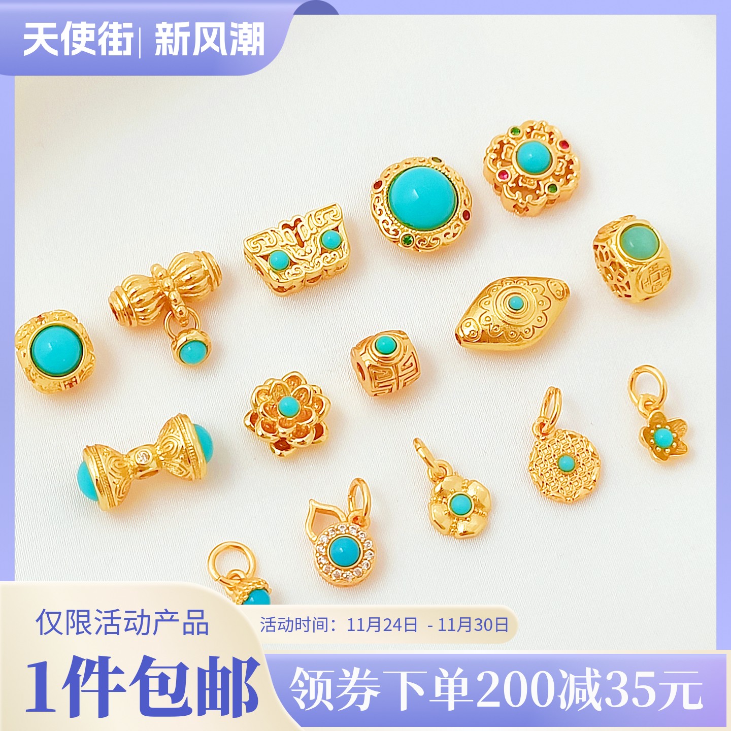 天然绿松石24K保色铜镀隔珠吊坠