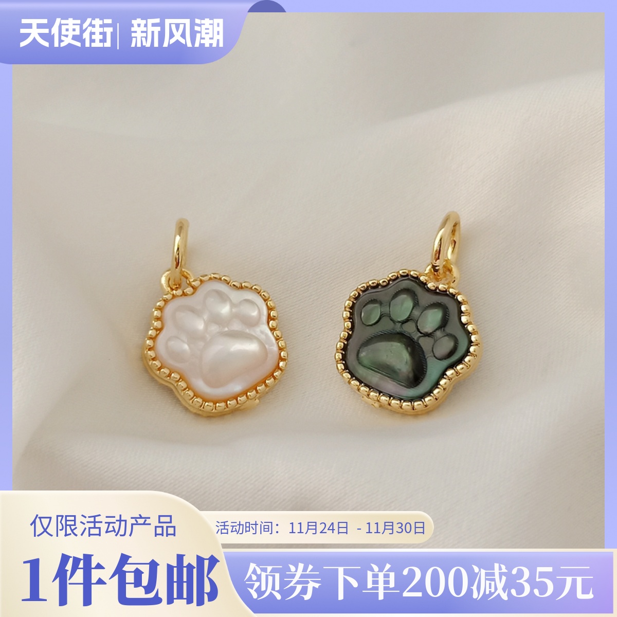 14k包金保色双面贝壳手链项链DIY