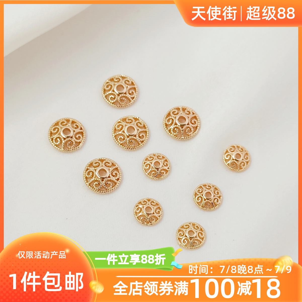 保色蕾丝镂空花托珠托