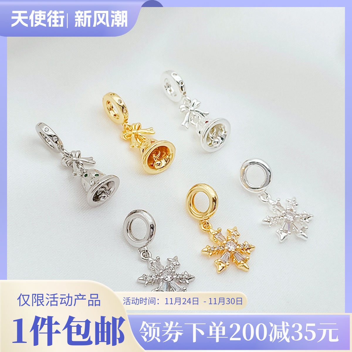 18K包金镶锆石雪花流苏吊坠