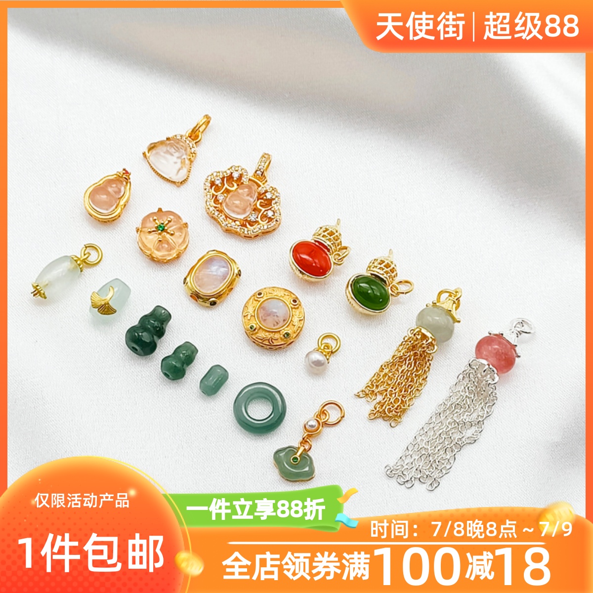 水沫玉佛公葫芦五瓣花通孔隔珠