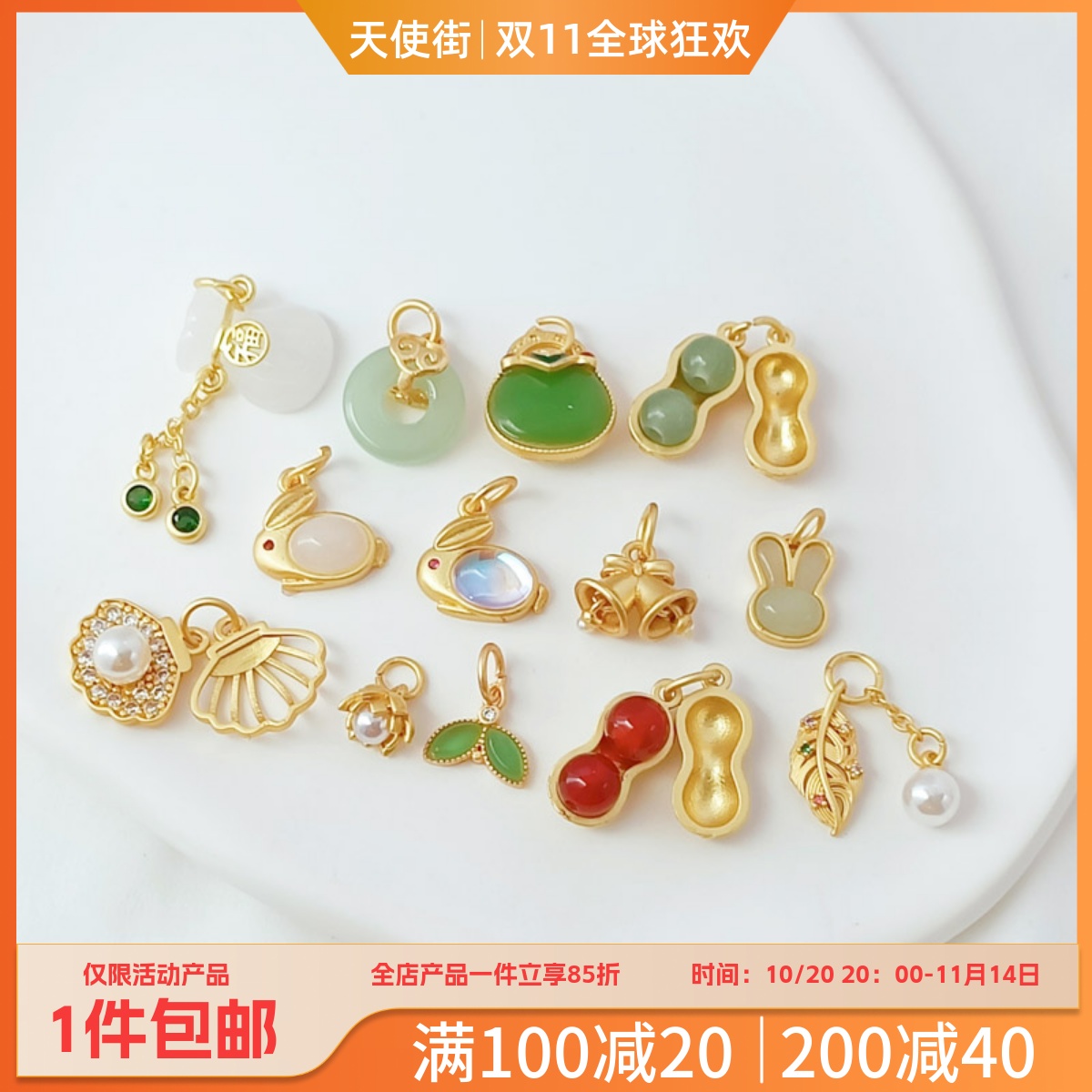 古法金配件镶玉花生兔头叶子铃铛扇贝钱包吊坠手工哑金饰品挂件