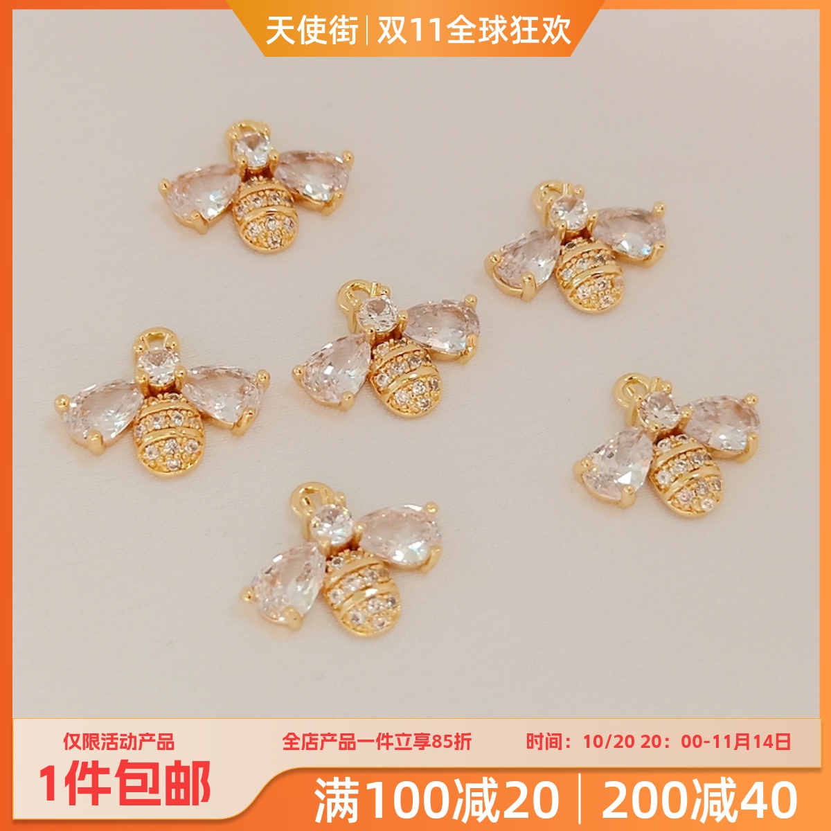 镀真金保色蜜蜂饰品配件镶嵌锆石