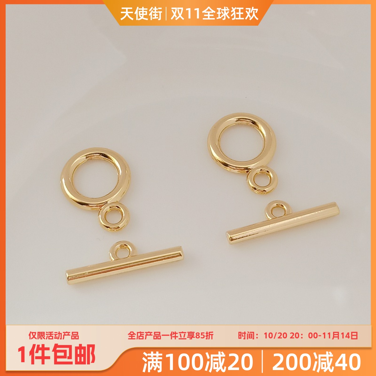 天使街ot扣配件材料连接搭扣