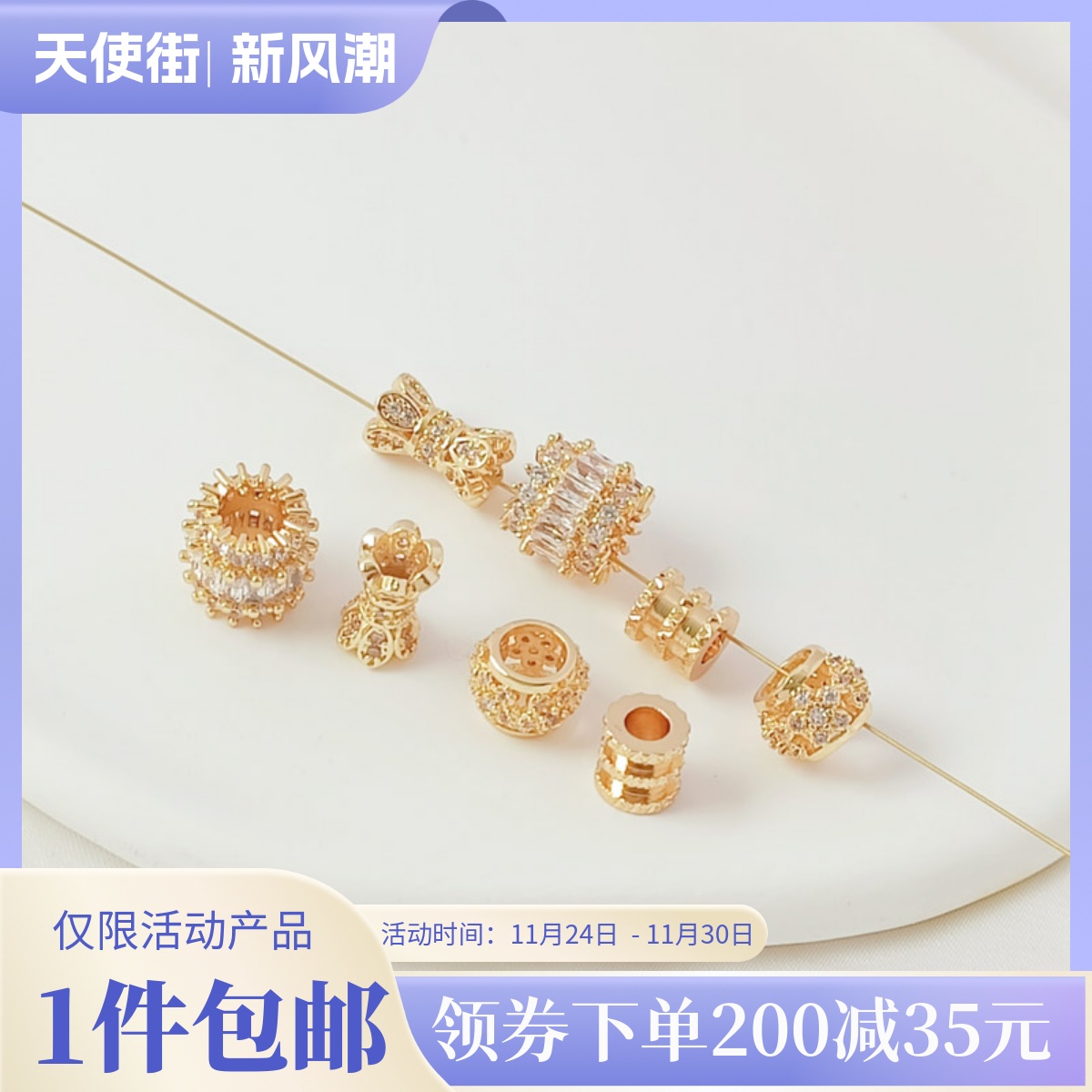 镶锆石车轮珠齿轮隔珠小蛮腰散珠