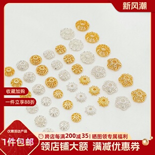 8mm蕾絲珠托手工DIY手鏈項鏈飾品配件 強保色銀18K包金鏤空花托6