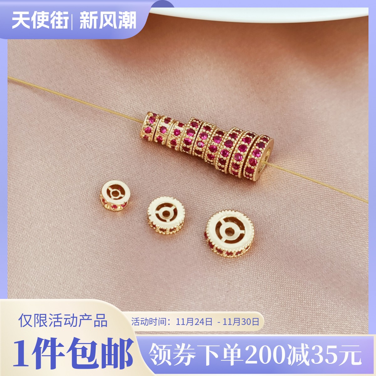 14K包金镶彩锆隔片隔珠散珠垫片