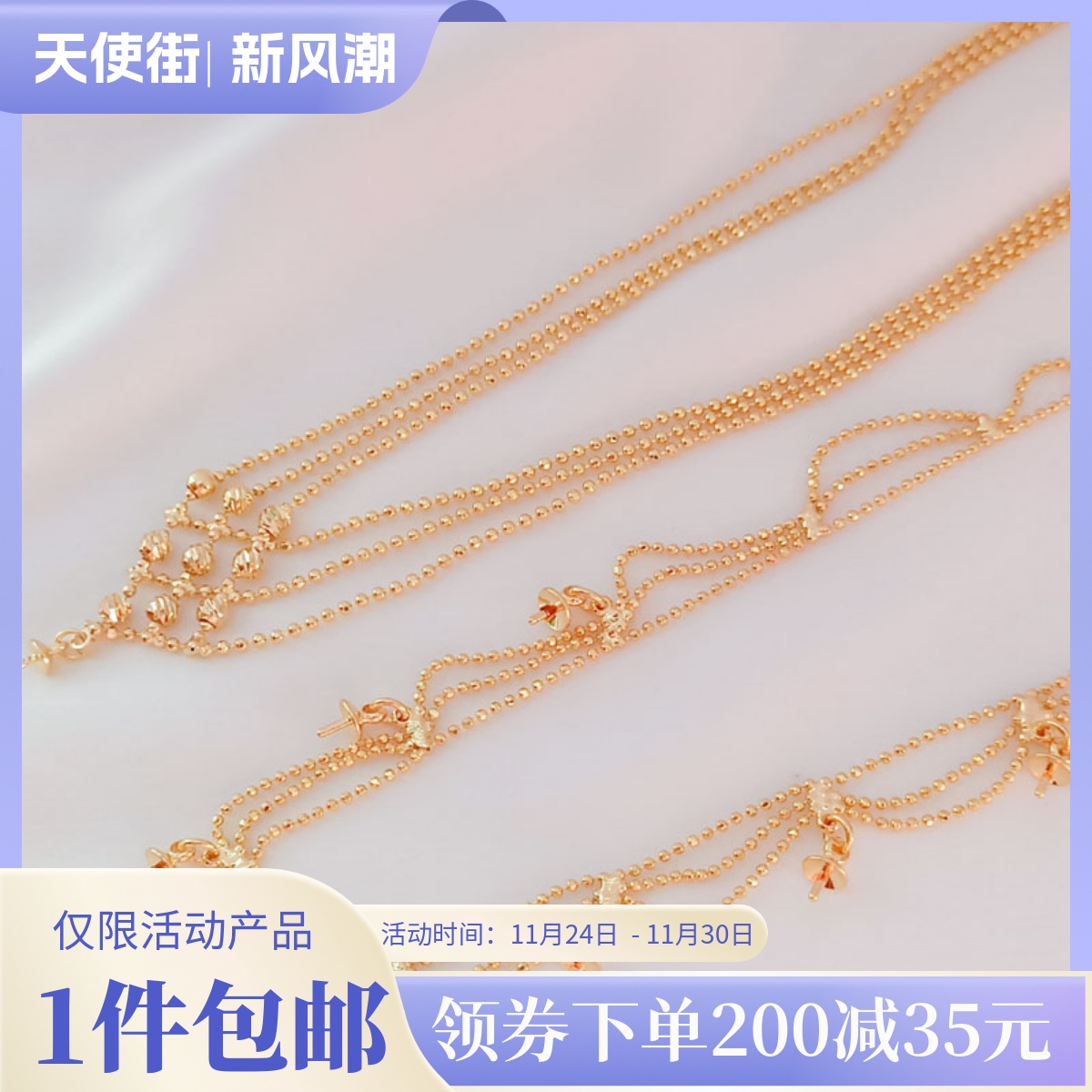 保色配件14K包金珠珠流苏项链带帽针吊托可调节延长链手工DIY配饰