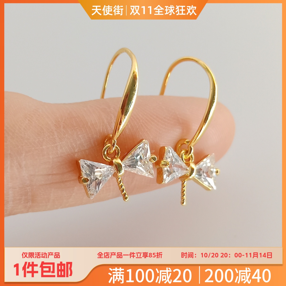 18k包金保色镶锆石diydiy饰品