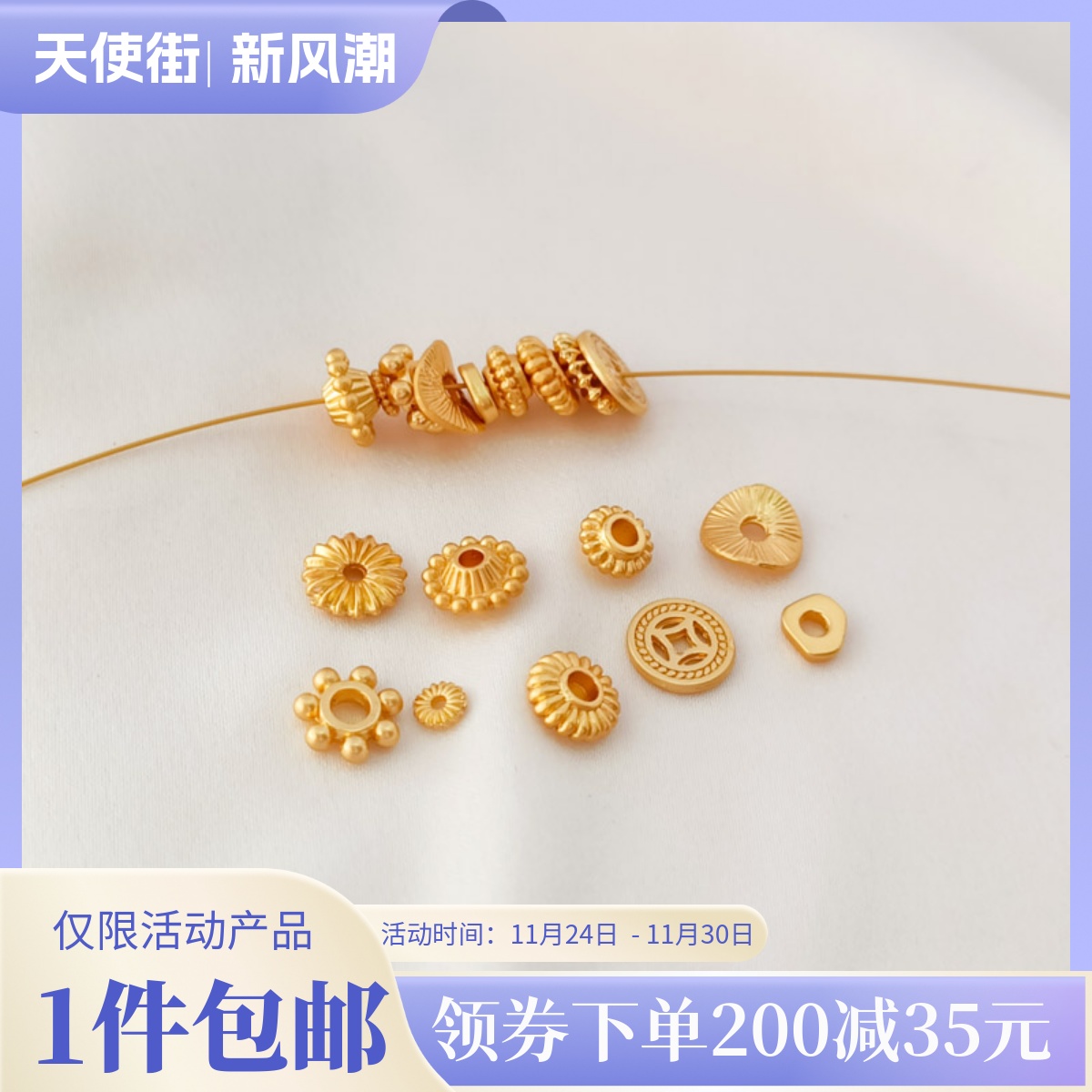 古法金保色配件哑金飞蝶片隔片钱币扭曲片不规则片串珠DIY饰品配