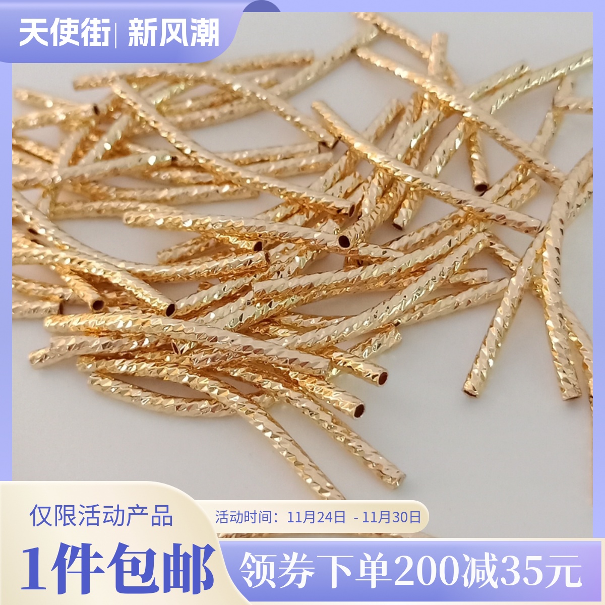 diy包金刻面空心手串配饰弯管