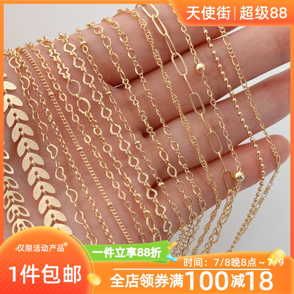 0diy配件14K包金链保色夹珠