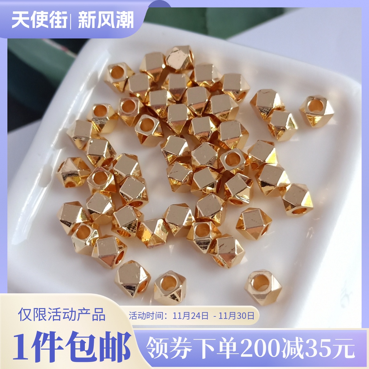 diy多边形手工散珠新品