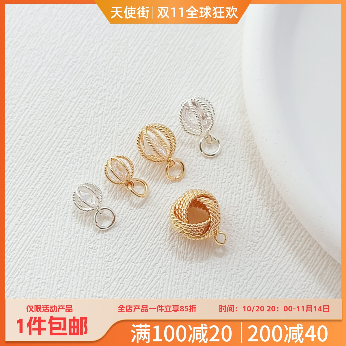 14K包金保色镶锆石镂空圆球吊坠手工DIY手链项坠麻花挂件耳坠配件