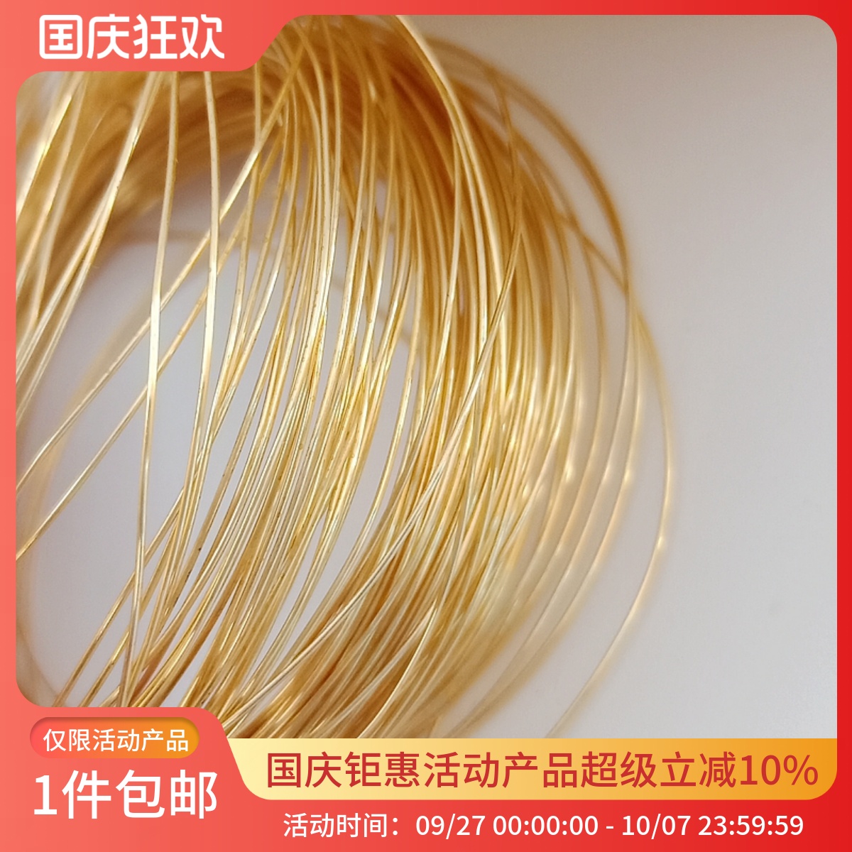 14K包金线强保色半硬金线造型线