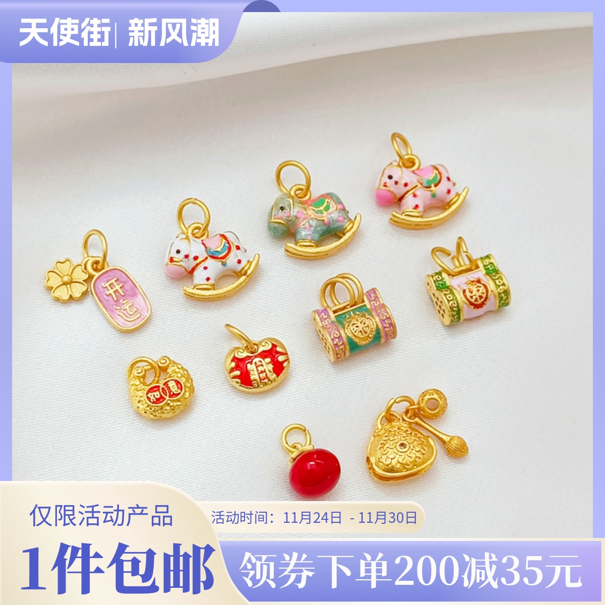 滴油元宝如意锁迷你小木马吊坠