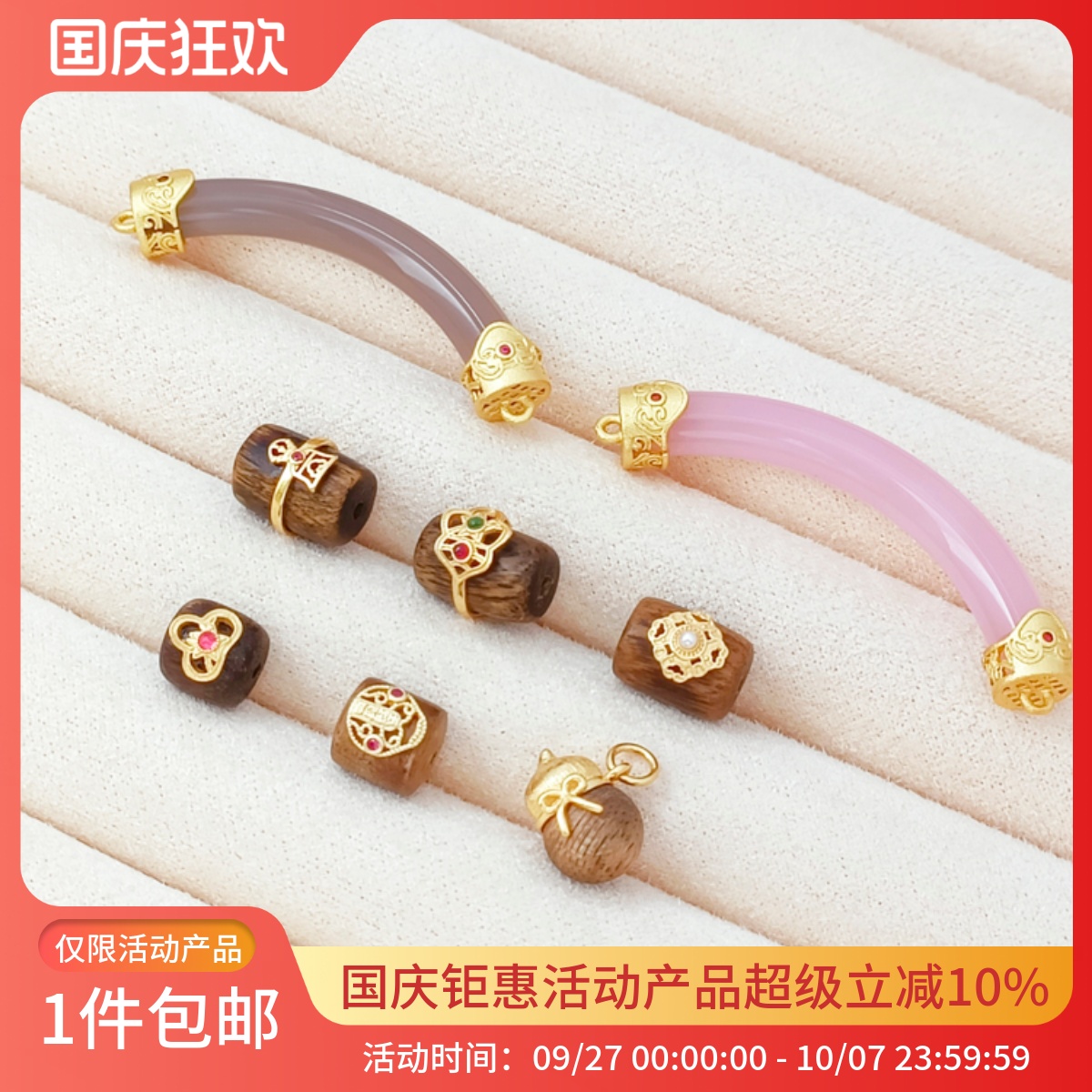 半镯子天然沉香直筒桶珠