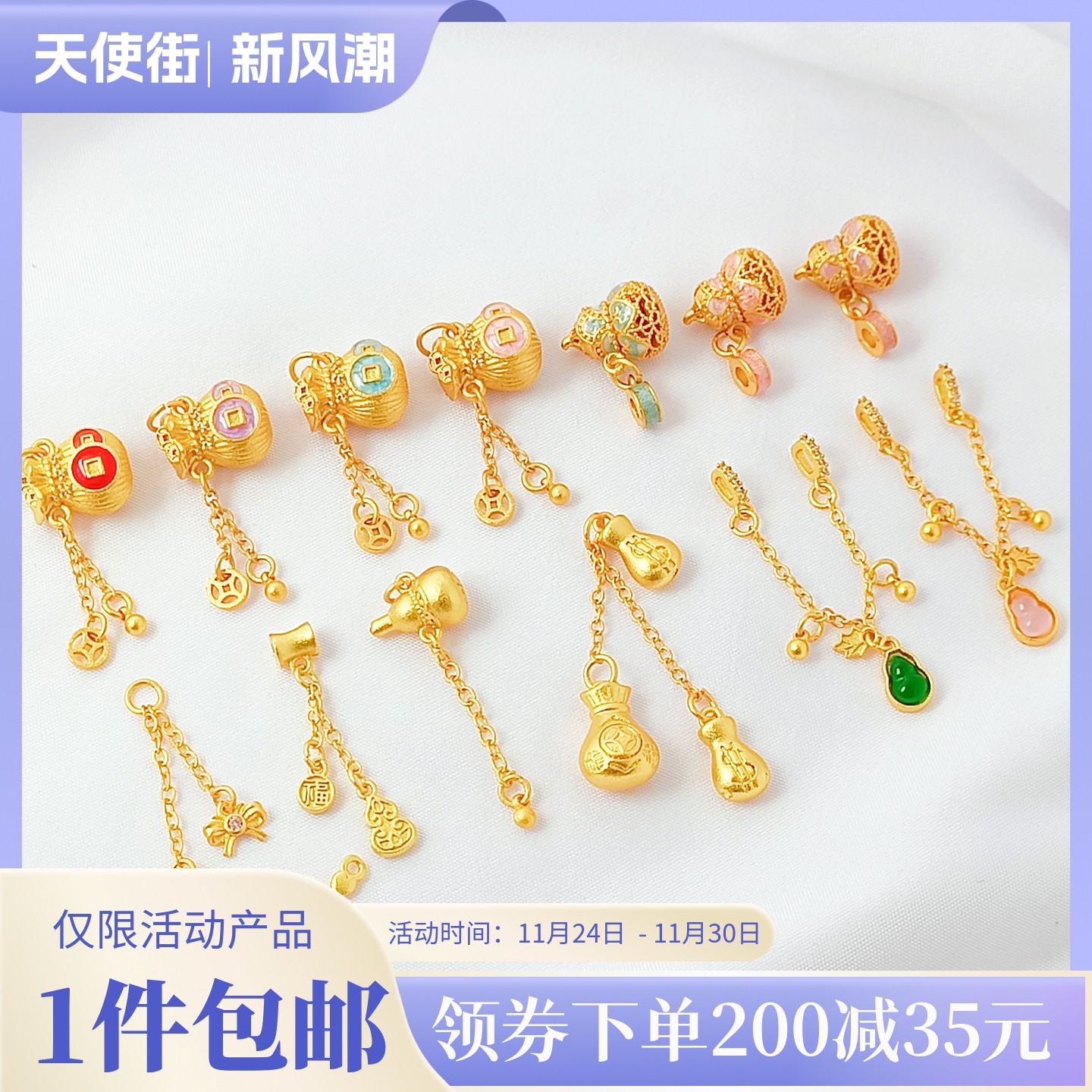 天使街保色沙金滴油葫芦钱袋吊坠